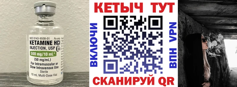 Кетамин VHQ Болохово
