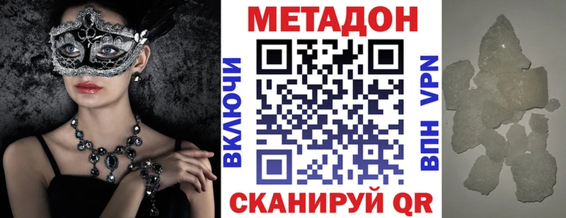 Метадон белоснежный магазин продажи наркотиков ссылка на мегу ССЫЛКА Болохово